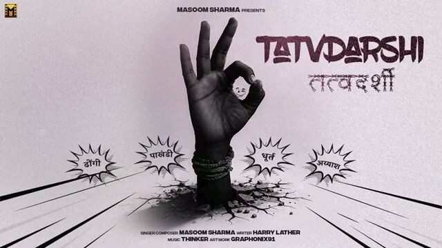 tatvdarshi तत्वदर्शी,  massom sharma  ,new song massom sharma