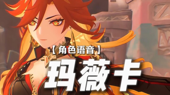 ——Thì ra Mawika không biết năm vị thần khác à?