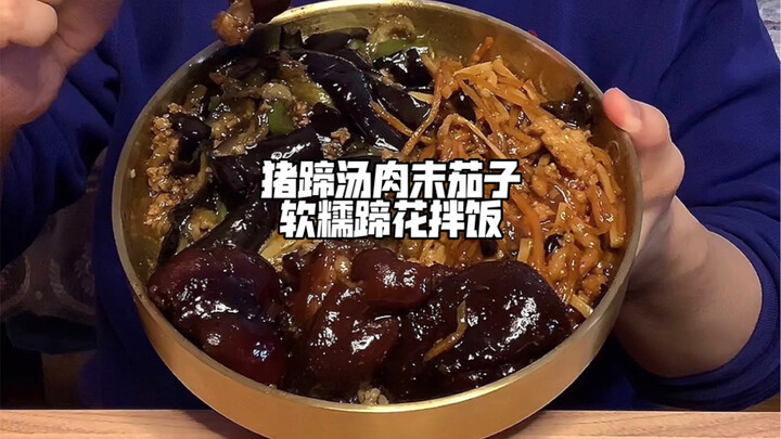 ซุปขาหมู มะเขือยาวผัดหมูสับ ขาหมูนุ่มๆ ข้าวคลุกขาหมู