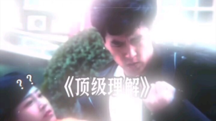 《Hiểu biết đỉnh cao》