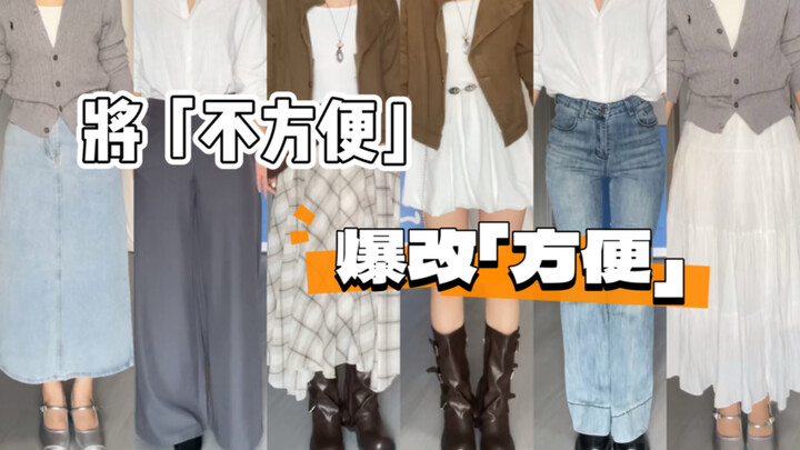 ไอเดียการแต่งตัวลดความร้อนแบบหน้าสดสำหรับคนทั่วไป | ตอนขี่มอเตอร์ไซค์ไฟฟ้าคันเล็ก