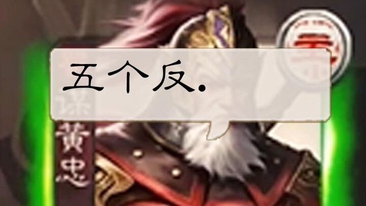 Mou Huangzhong: So excited—turns out they're all rebels!!!