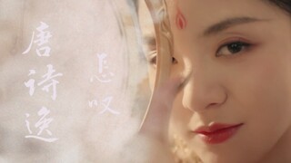 Tang Shiyi's "How to Sigh"
