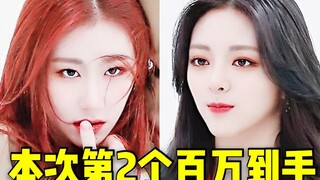 น้องเล็กมาแรงสุดๆ เลยนะ! ยูนาเป็นคนแรกที่ทะลุล้าน และยังเป็นสมาชิกคนที่สองของทีมที่ทำยอดเกินล้านด้วย