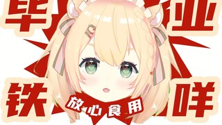 [The bottom level v never graduates] Even if there are only three audiences, I still want to sing fo