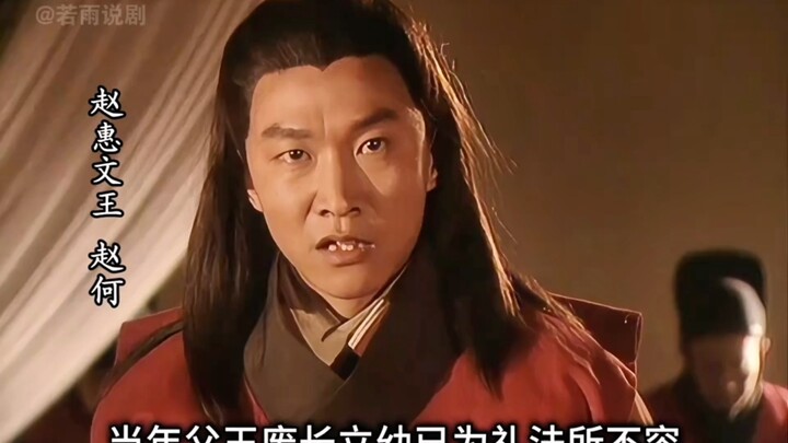 قاوم تشاو هو والده تشاو وولينغ وانغ بحزم، ليصبح في النهاية حاكماً مقتدراً.