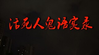 Epic Rap Label Living Dead: Ghost Festival Awards Ceremony