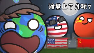 【国家球】美苏太空竞赛 - MrSpherical
