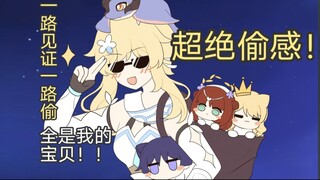 童话国惊现盗妻人！请保管好自家老婆！
