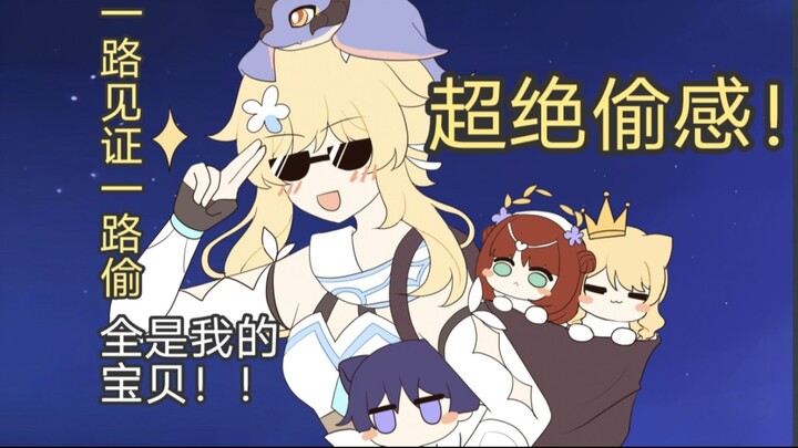 童话国惊现盗妻人！请保管好自家老婆！
