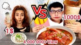 ชาเลนจ์อ้วน VS ผอม อาหารยักษ์ ชาไข่มุก ก๋วยเตี๋ยว3บาท สตอเบอรี่ #Mukbang​ FAT VS SKINNY FOOD:ขันติ