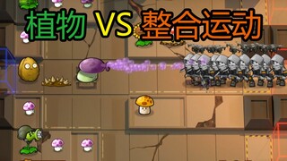 在PVZ刷明日方舟1-7？