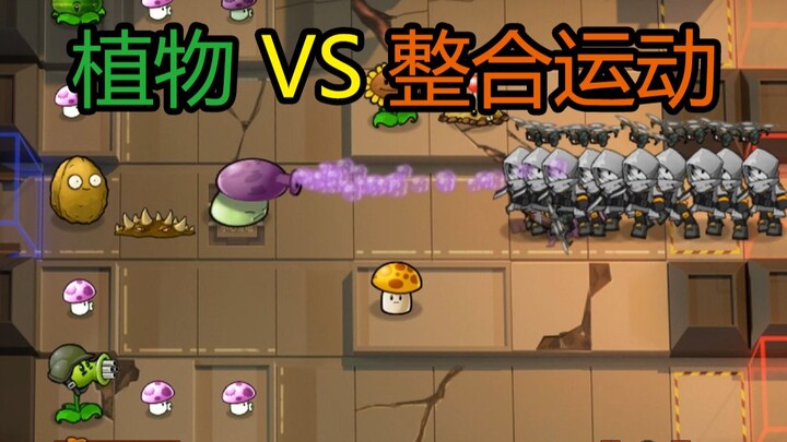 在PVZ刷明日方舟1-7？