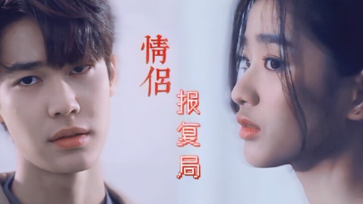 Ren x Gorya“以后不会再有人妨碍我们了”|类菜|泰版流星花园