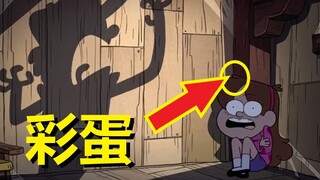 【怪诞小镇】#20第十六集彩蛋，细节，密码与解析（互换身体）