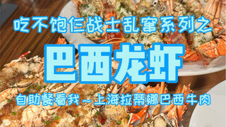 A lesson for young Brazilian lobsters