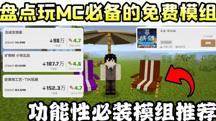 Ulasan Minecraft versi ponsel: mod gratis wajib punya untuk memperkaya gameplay, rekomendasi fitur y