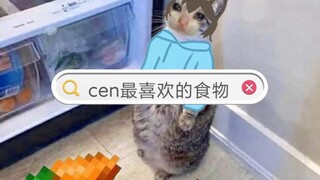 [badcen]cc能有什么坏心眼呢