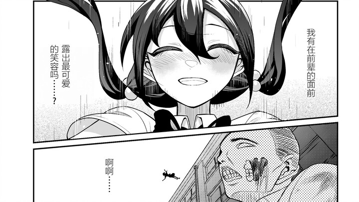 "ลาก่อน ท่านผู้อาวุโส ท่านต้องมีชีวิตอยู่ต่อไป พร้อมกับส่วนแบ่งของข้า..."
