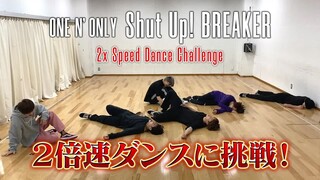 【ONE N' ONLY】Double-Speed Dance Challenge "Shut Up! BREAKER"