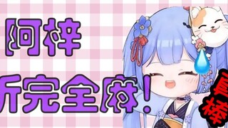 Azi】 Dinyanyikan! Shuiyou menyanyikan "Left Finger Moon" dan bertarung dengan jangkar