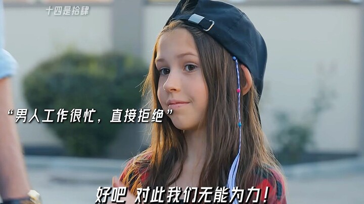 小女孩报合双方的父母在一起!