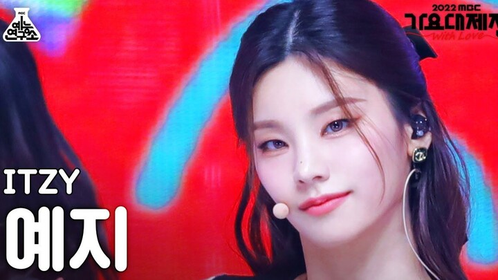 【黄礼志YEJI】高校富家千金公主 221231 MBC歌谣大祭典 个人4K直拍