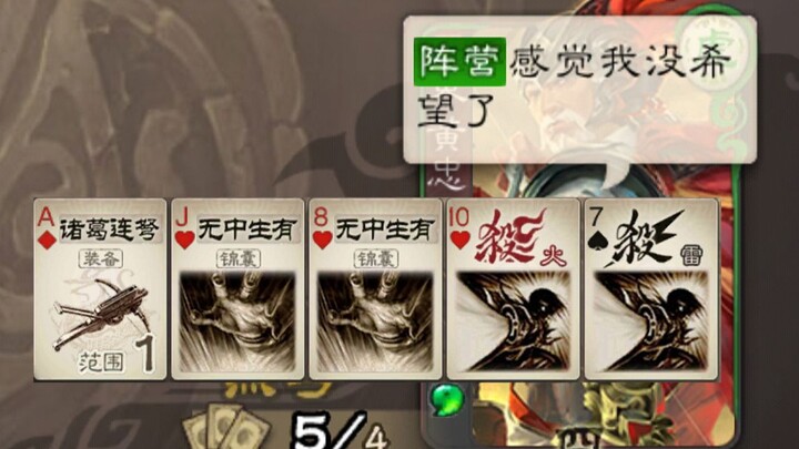 Cầm lá bài mạnh nhất, lại nói những lời nhát gan nhất