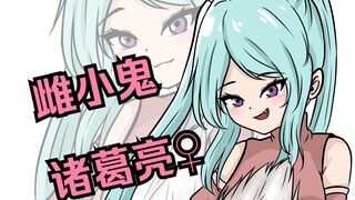 تشوغي ليانغ (مؤنث): ليتل كونغ مينغ سيجلب الكثير من رونجي إلى يويوي~ [مجموعة القمر EP1]