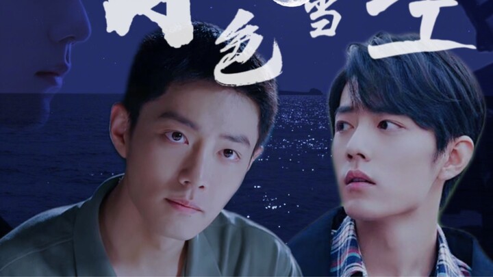 (Supplement) [Xiao Zhan Narcissus | Shuang Gu] Sweet | Healing "Moonlight in the Sky" Extra 2