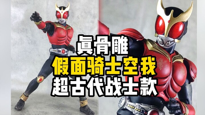 [新胶资讯]SHF 真骨雕 超古代战士 -空我
