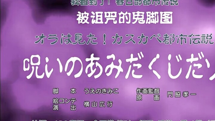 夏日消暑系列：被诅咒的鬼脚图