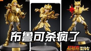先行流出 圣衣神话代餐?99元1个预售送披风布鲁可圣斗士星矢超越版第一弹奥特曼亚刻爆上战队假面骑士Gavv加布歌查德Gotchard极狐Geats界外者玩具情报