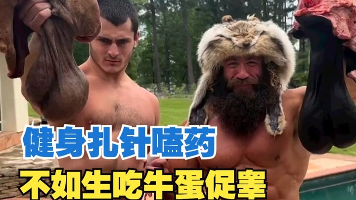 ออกกำลังกาย ฝังเข็ม หรือกินยาไม่เท่ากินไข่โคสดเพื่อกระตุ้นฮอร์โมนเพศชาย! กษัตริย์ชนเผ่าป่าเถื่อนพาสห