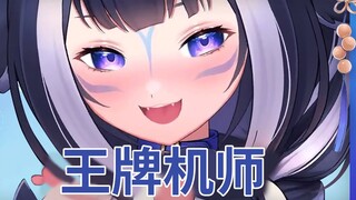 [Thịt Nấu/Shylily] Suy nghĩ của Lily về việc lái mecha. "Bạn thậm chí còn không biết lái, vậy thì nó