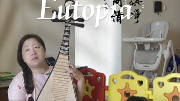 Mẹ dùng đàn tỳ bà tấu lên khúc “Eutopia”, mang đến cho bạn những điều tốt đẹp – đó là hy vọng, là sự