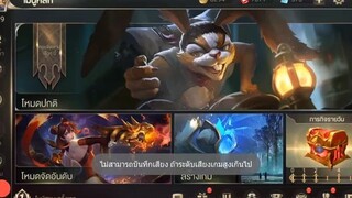 ROV  - 3 สุดยอดฮีโร่ โซโลแรงค์ ต้อนรับเปิดเทอม