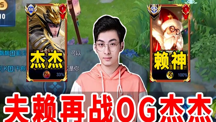 Thần Lại tái đấu với Jiejie của QG, cho hắn Mã Siêu, còn tôi dùng Lão Phu Tử thẳng tay hạ gục luôn!