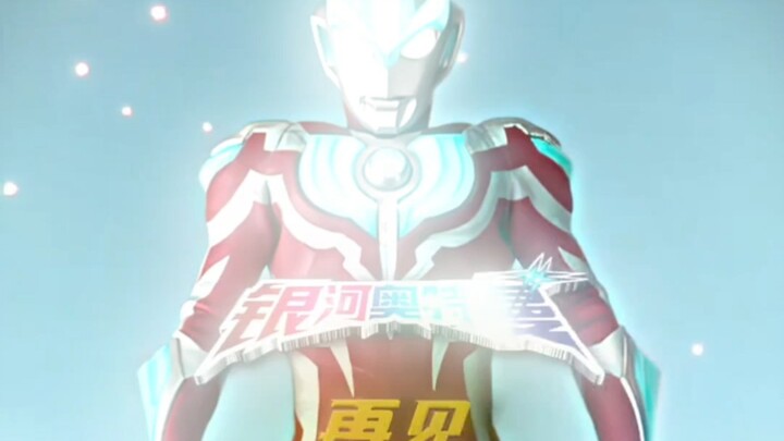 当年银河指向的不是礼堂光，而是坐在荧幕前年少的你