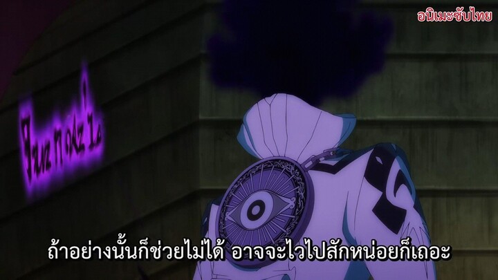 ดาบและคทา season 2Ep2