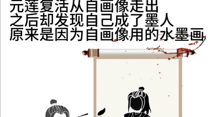 Gu Zhenren Lelucon Bar Bodoh 2