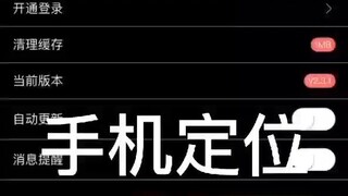 查询通话记录开房位置➕微信客服𝟝𝟞𝟜𝟜𝟜𝟚𝟘𝟟-同屏监控手机