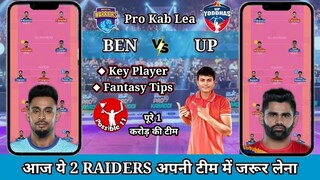 BEN vs UP Dream11 Prediction || Bengal Warriors vs UP Yoddha today's match  #viral #possible11