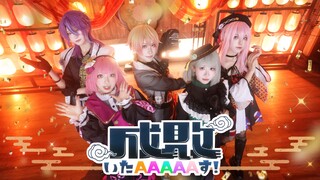 【プロセカ/PJSK丨COS】降下诛罚!!成敗いたAAAAAす！【ワンダーランズ×ショウタイム × 巡音ルカ】