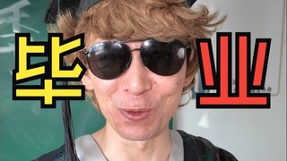 مع مستواي التعليمي ماذا لا أستطيع أن أفعل؟