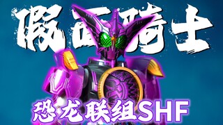 匠心与遗憾并存！在恐龙联组出真骨雕之前你会选择这款1.0的SHF吗？