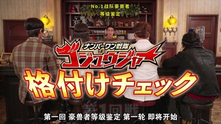 【熟肉】闻得出咖啡区别但分不清哪个是好咖啡 No.1战队豪兽者 补兽计划 NO.10忏悔室 豪兽者等级鉴定