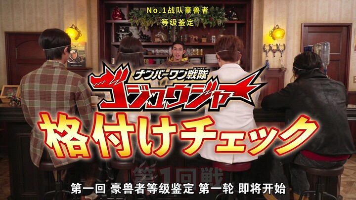 【熟肉】闻得出咖啡区别但分不清哪个是好咖啡 No.1战队豪兽者 补兽计划 NO.10忏悔室 豪兽者等级鉴定