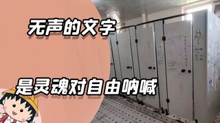 Kata-kata dan mural yang sunyi adalah tangisan jiwa untuk kebebasan