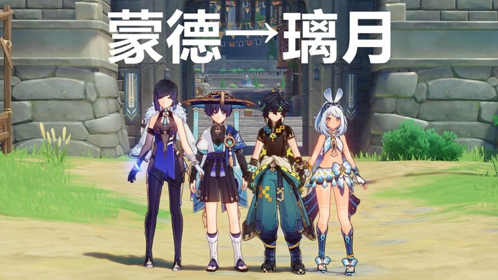 【غينشين إنتراكتيف】 من سيصل أولاً إلى ليويه بين 4 لاعبين محترفين في استكشاف الخريطة؟